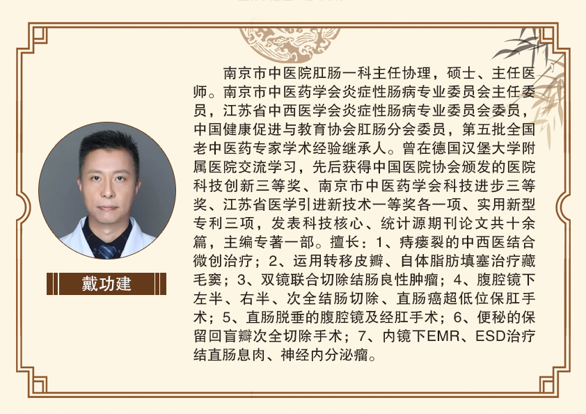 戴功建.jpg