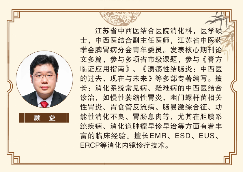 顾益.jpg