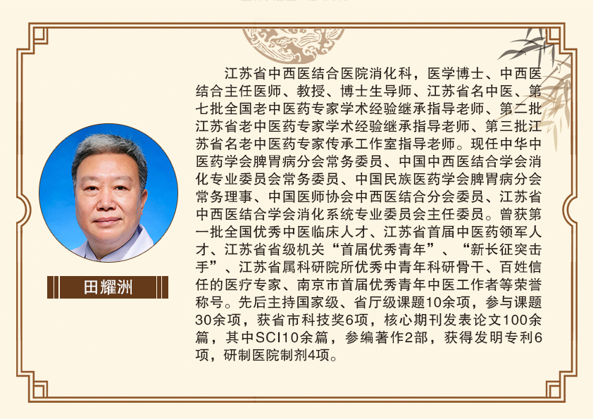 田耀洲.jpg