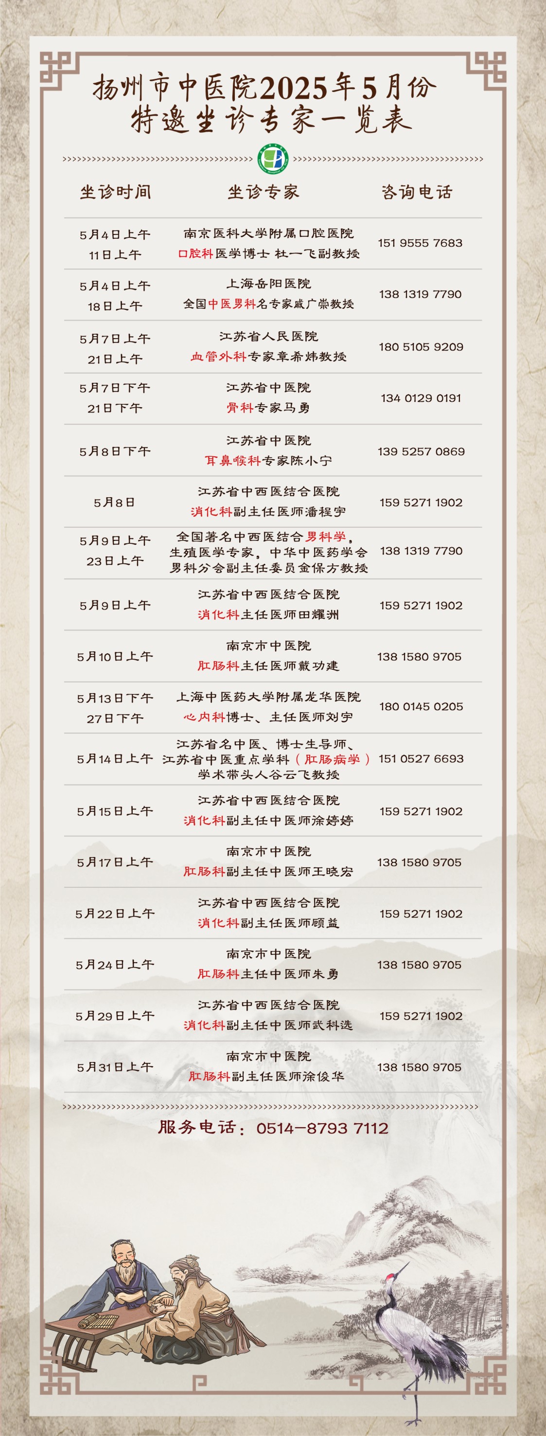微信图片_20250430155326.jpg